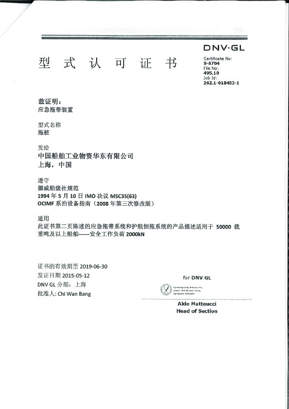 產(chǎn)品認(rèn)證證書