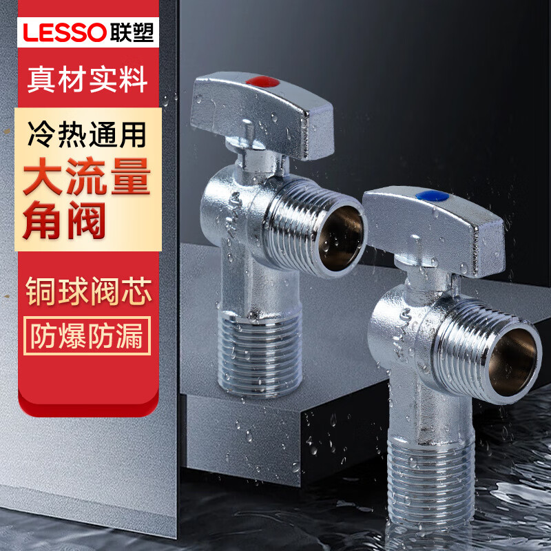 全面解析角閥 從冷熱水系統到衛浴設備的關鍵角色