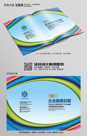 廣告公司宣傳手冊(cè)設(shè)計(jì)素材與代理服務(wù)