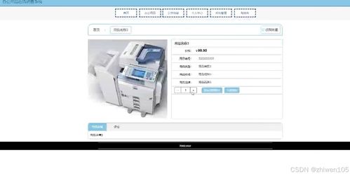 基于Node.js與Vue的辦公用品在線(xiàn)銷(xiāo)售系統(tǒng)設(shè)計(jì)