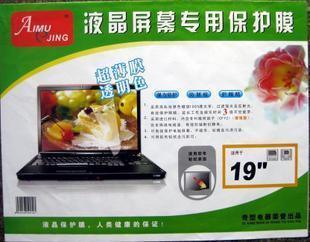 慈溪愛目意鏡電腦保護(hù)膜 高清防護(hù)與設(shè)計(jì)美學(xué)的完美融合